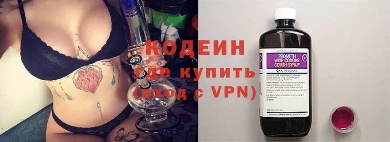 нарко площадка наркотические препараты  Шахты  Кодеиновый сироп Lean Purple Drank 