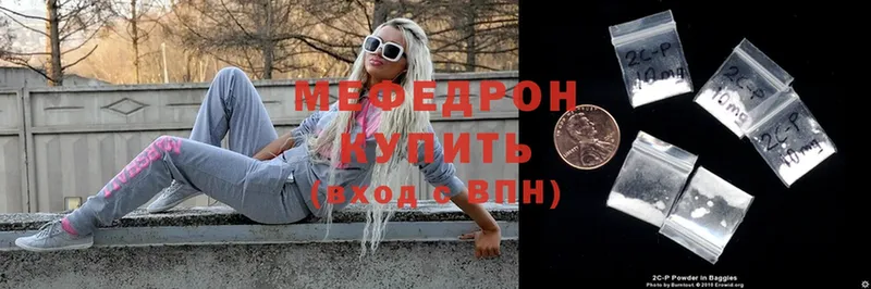 MEGA ССЫЛКА  Шахты  МЕФ mephedrone  купить наркотик 